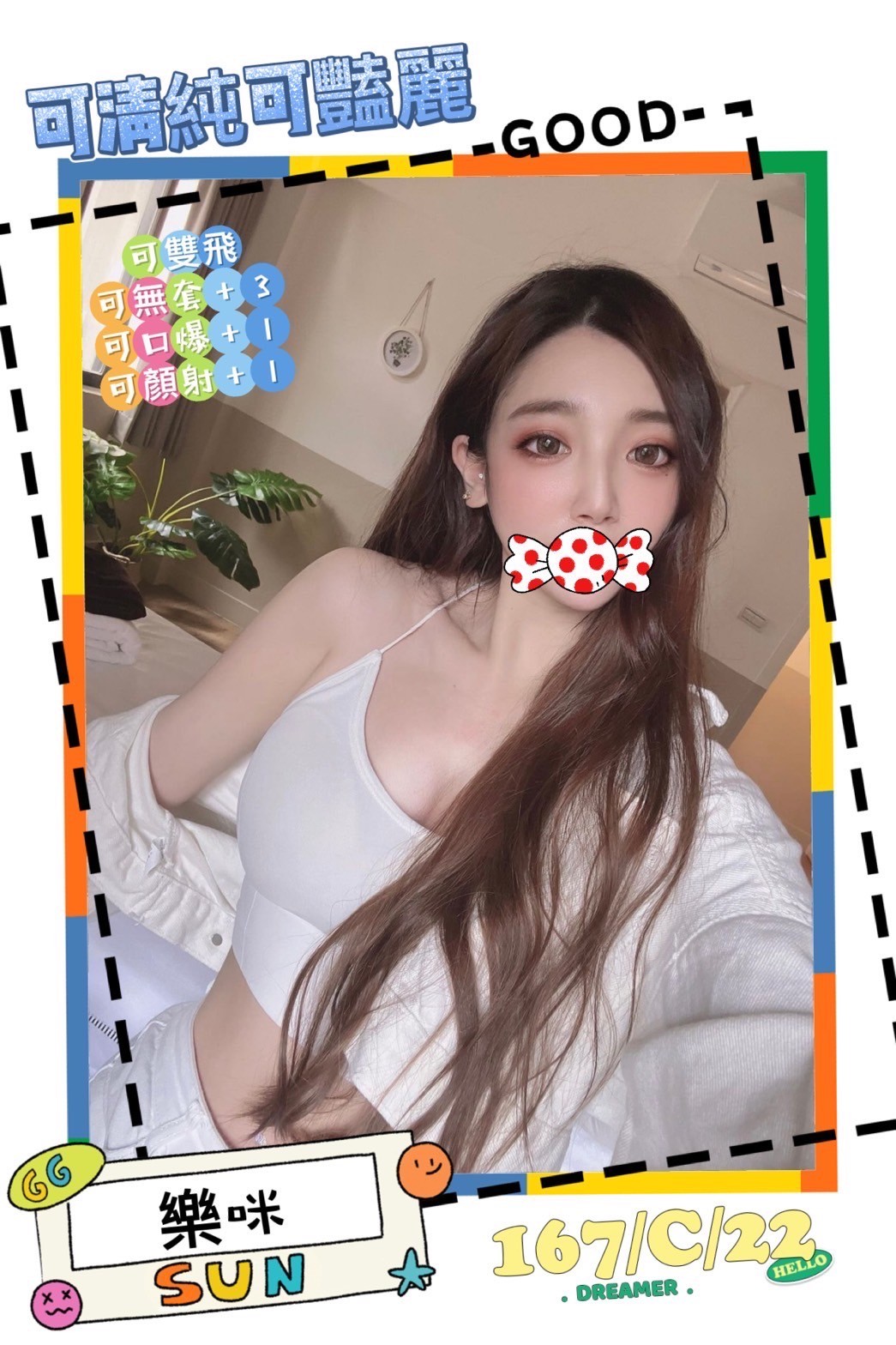 樂咪 (249089) - 圖片 1 - 台妹 台北 - 輕鬆Go全台定點&外約