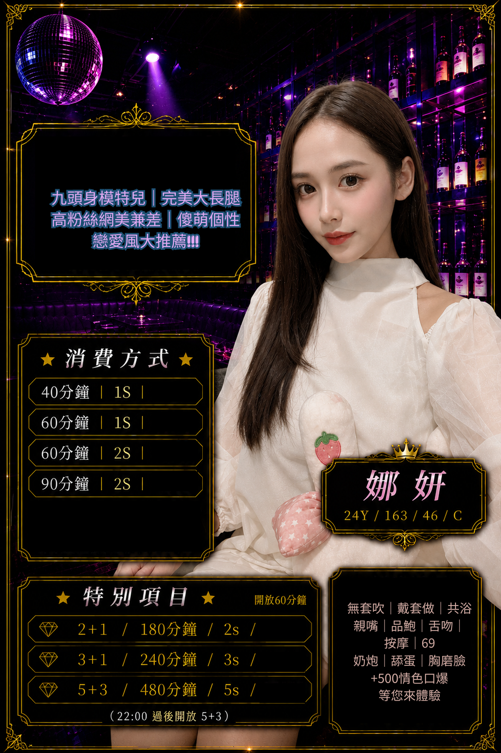 娜妍