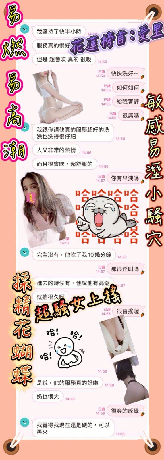 愛里 (208584) - 圖片 2 - 越南妹 花蓮 - 展示用 定點茶/外約/外送茶