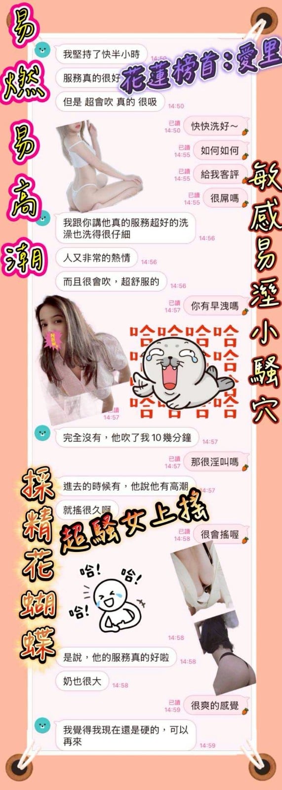 愛里 (208584) - 圖片 2 - 越南妹 台東 - 完美妍社