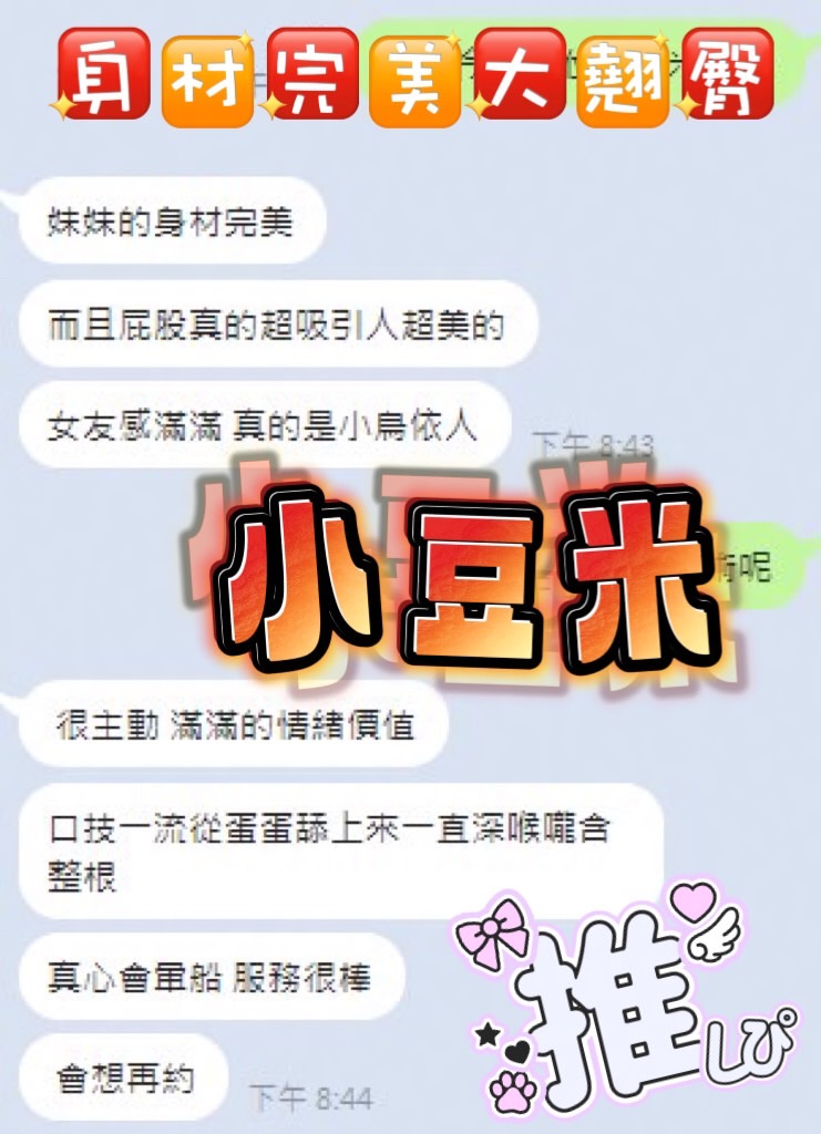 小豆米 (WBDY88Y2RG) - 圖片 2 - 馬來妹 南投 - 財神小公主