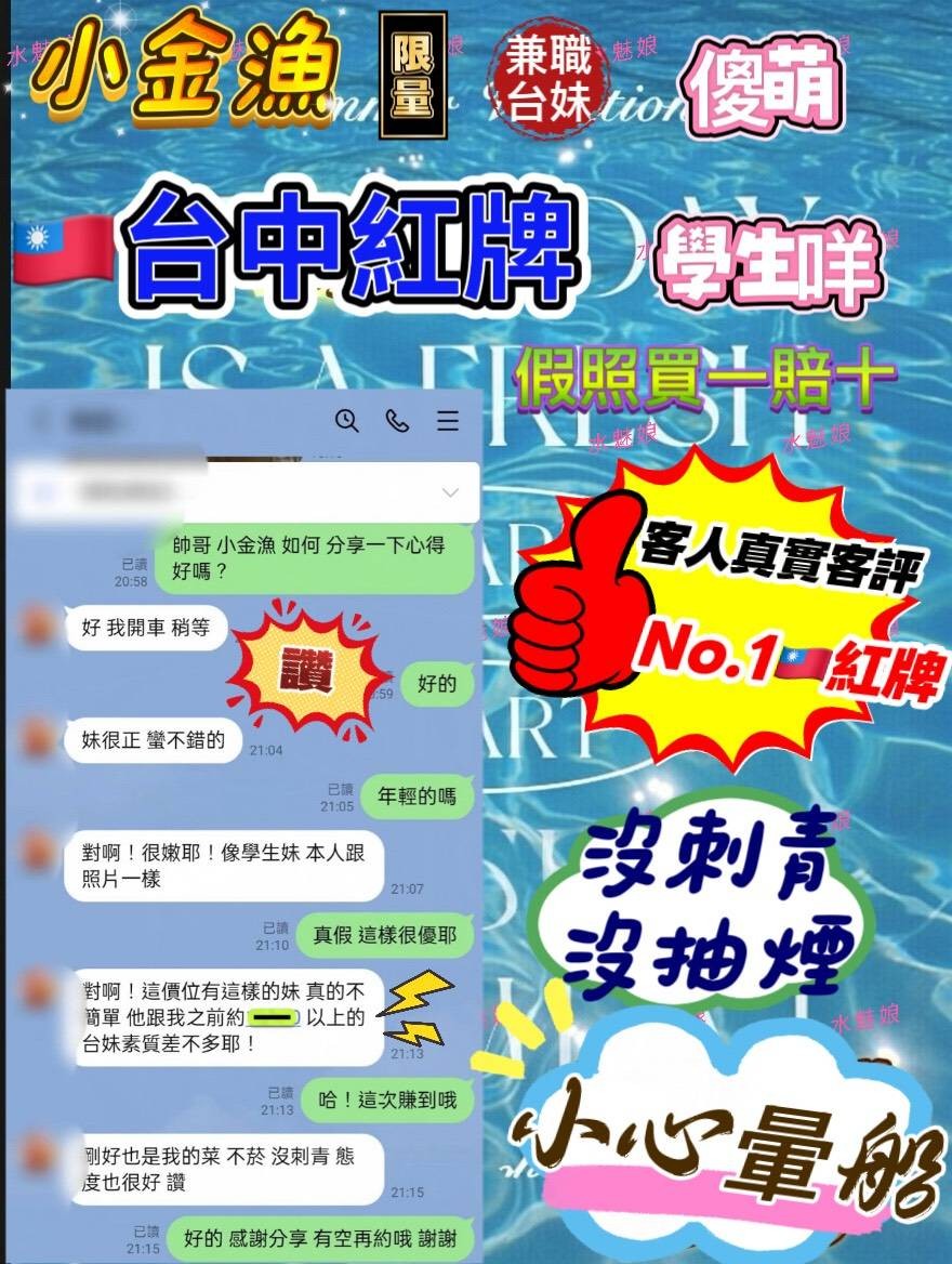 小金漁 (377462) - 圖片 11 - 台妹 台中 - 太陽娛樂