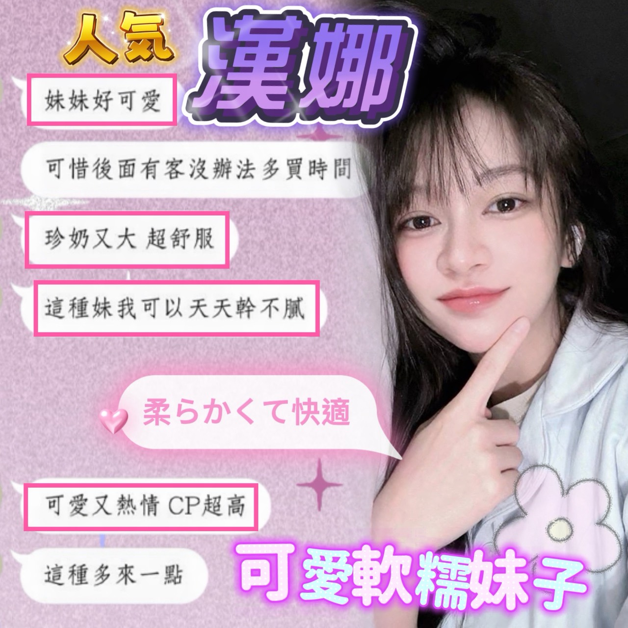 漢娜 (SU2MF8NG9T) - 圖片 6 - 馬來妹 新竹 - 【 蘿莉小姊姊 】