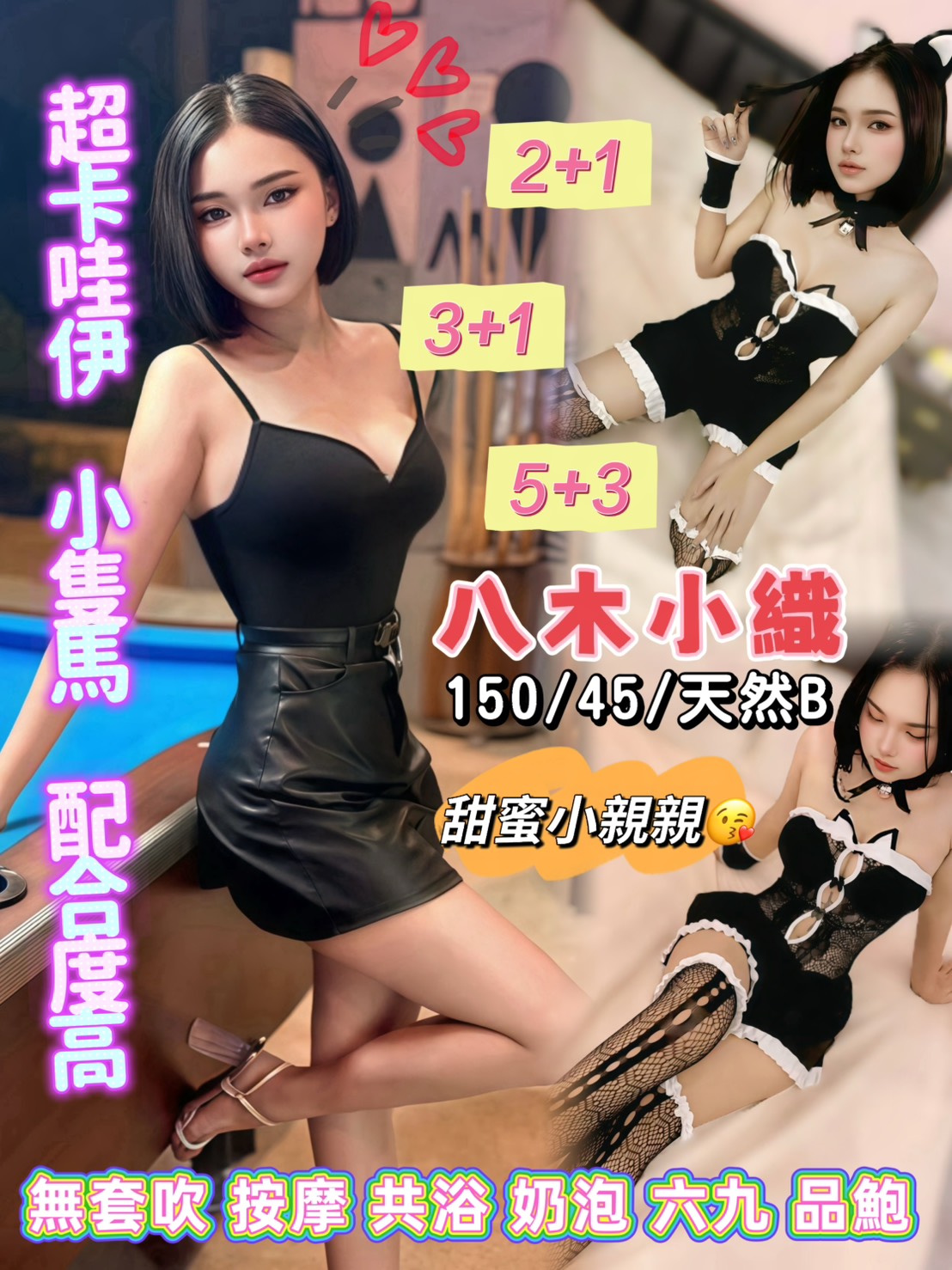 八木小織 (j3wm37f7cm) - 泰妹 桃園，22歲，B罩杯 - 新竹香草