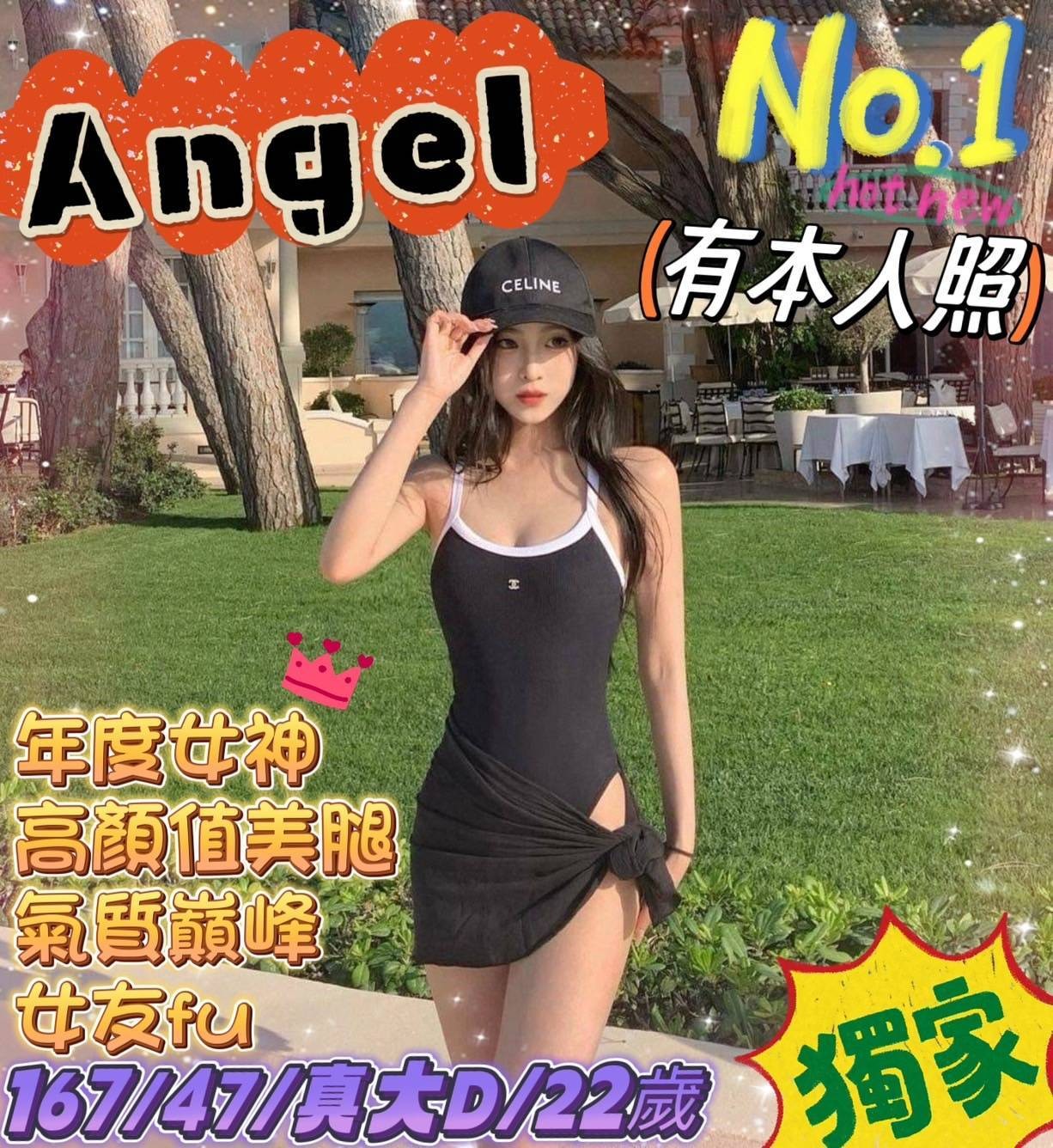 Angel (240132) - 圖片 1 - 台妹 台南 - 輕鬆Go全台定點&外約
