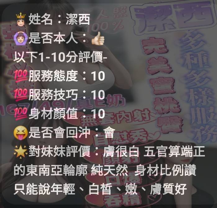 潔西 (350177) - 圖片 11 - 馬來妹 新竹 - 希娜