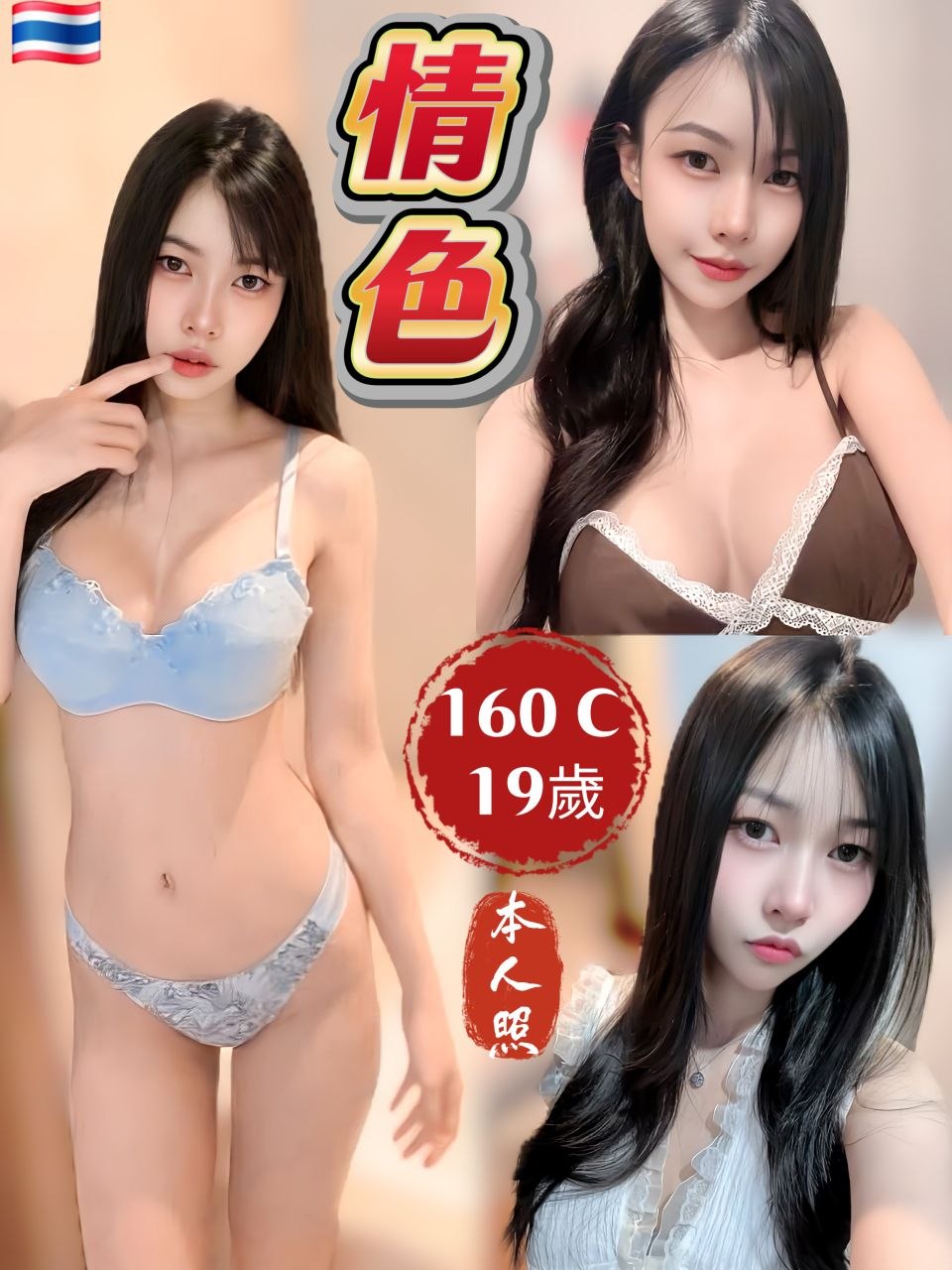 情色 (633U6FEV75) - 圖片 1 - 泰妹 新北 - 貴緣全省娛樂