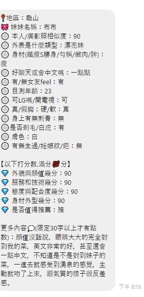 布布 (382091) - 圖片 4 - 泰妹 桃園 - 饅頭妹全省約妹❤️