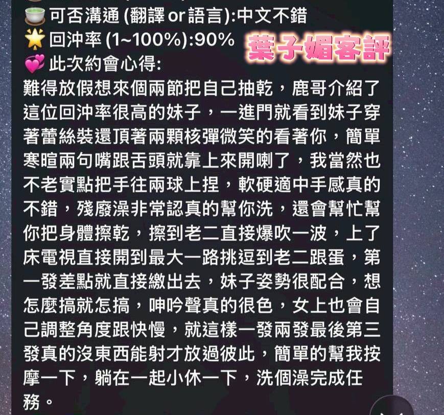 葉子媚 (386723) - 圖片 6 - 馬來妹 台南 - 紳士娛樂
