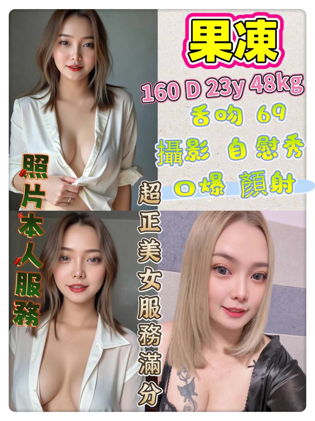 果凍 (debyzackfb) - 泰妹 新北，23歲，D罩杯 - 美肯【專攻台南台中嘉義高雄】