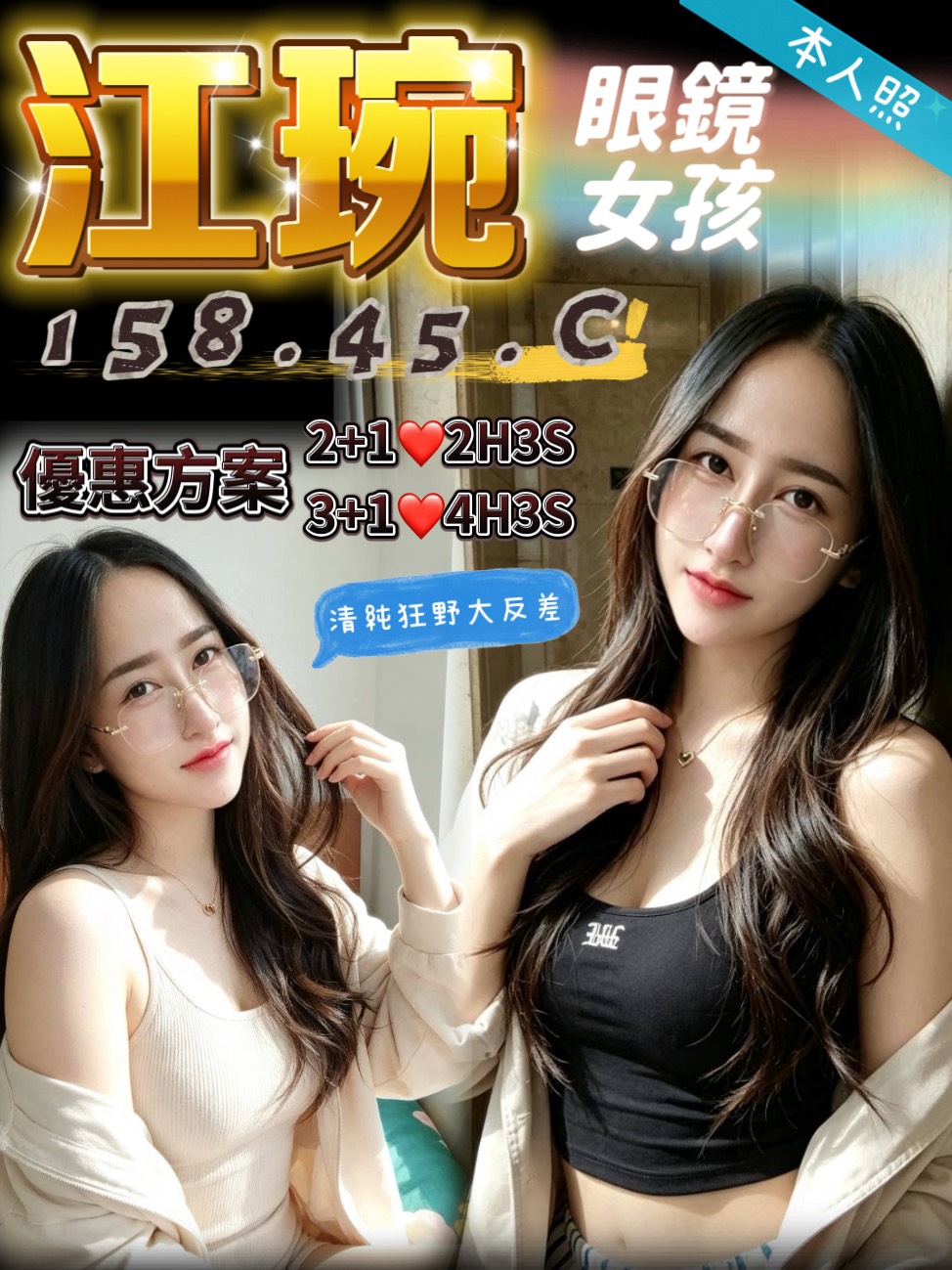江琬 (SB23ZAUMQ2) - 圖片 1 - 馬來妹 台中 - admin