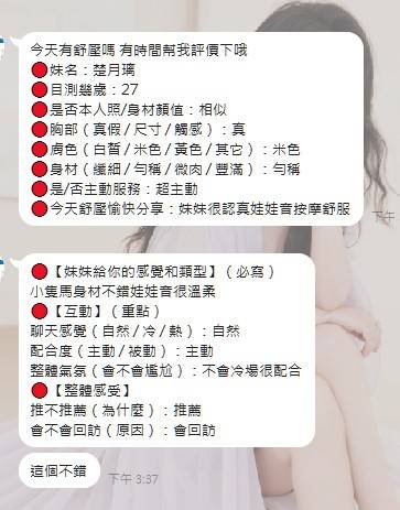 楚月璃 (300445) - 圖片 4 - 港澳妹 嘉義 - 凝香苑~