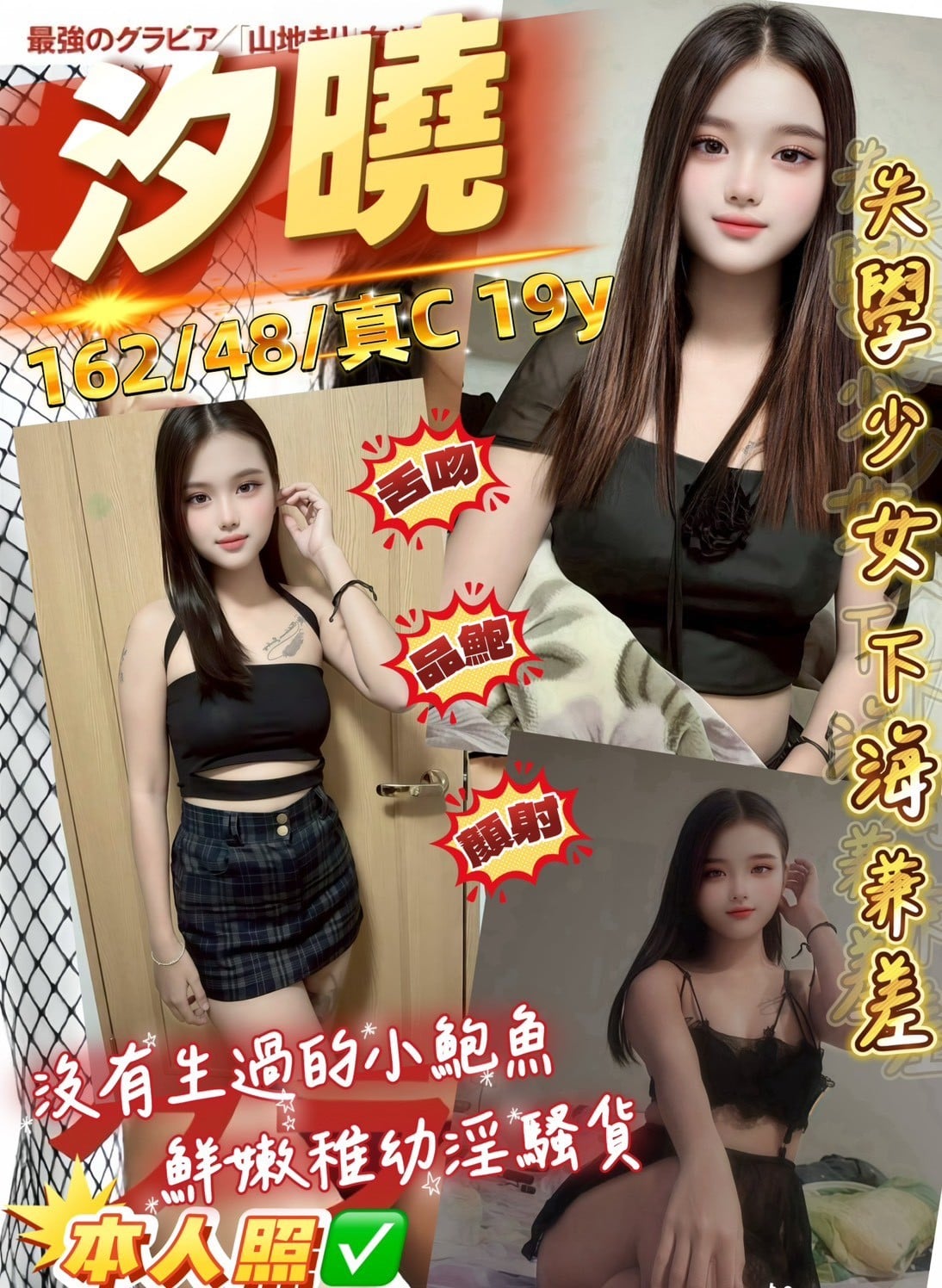 汐曉 (393017) - 馬來妹 桃園，19歲，C罩杯 - 五路財神