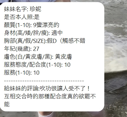 珍妮 (JCEGB4WFTR) - 圖片 4 - 泰妹 新竹 - 彩虹繽紛樂 定點/外約