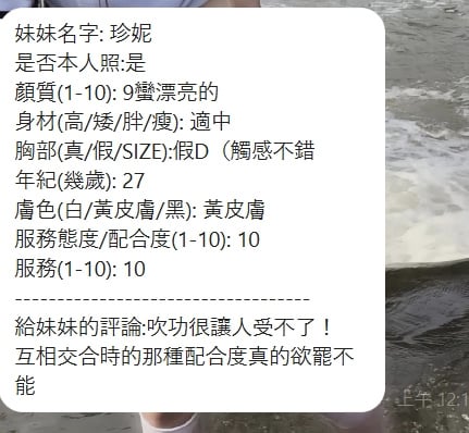 珍妮 (JCEGB4WFTR) - 圖片 4 - 泰妹 新竹 - 愛約炮定點舒壓