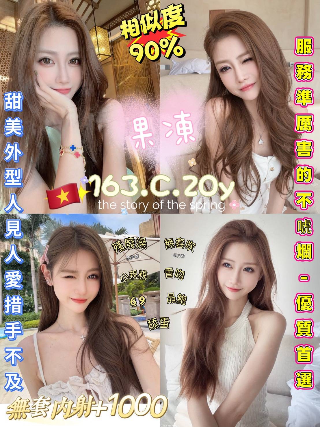 果凍 (5rgnkjuec7) - 越南妹 新北，20歲，C罩杯 - 好男人娛樂導航