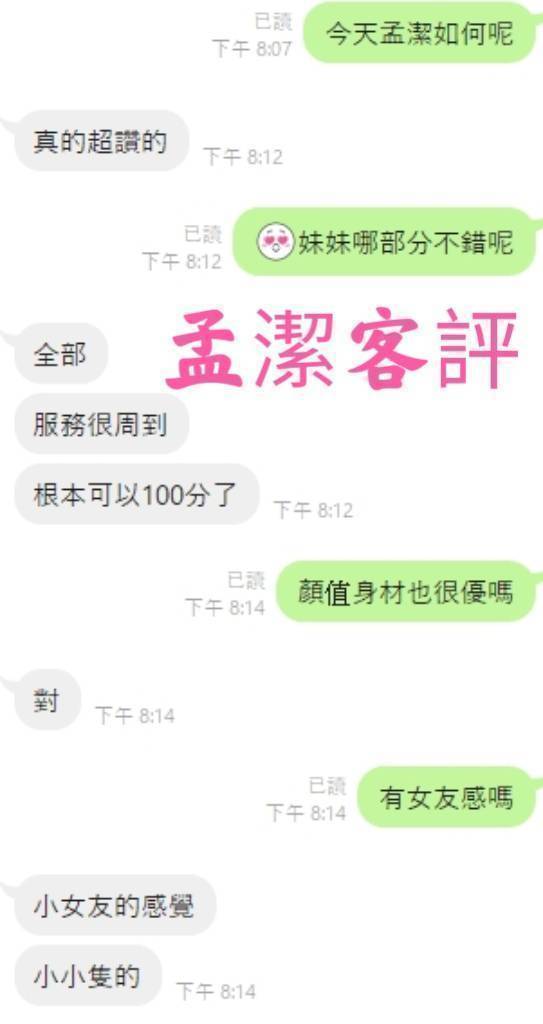 孟潔 (353638) - 圖片 4 - 越南妹 雲林 - 妃夢之境