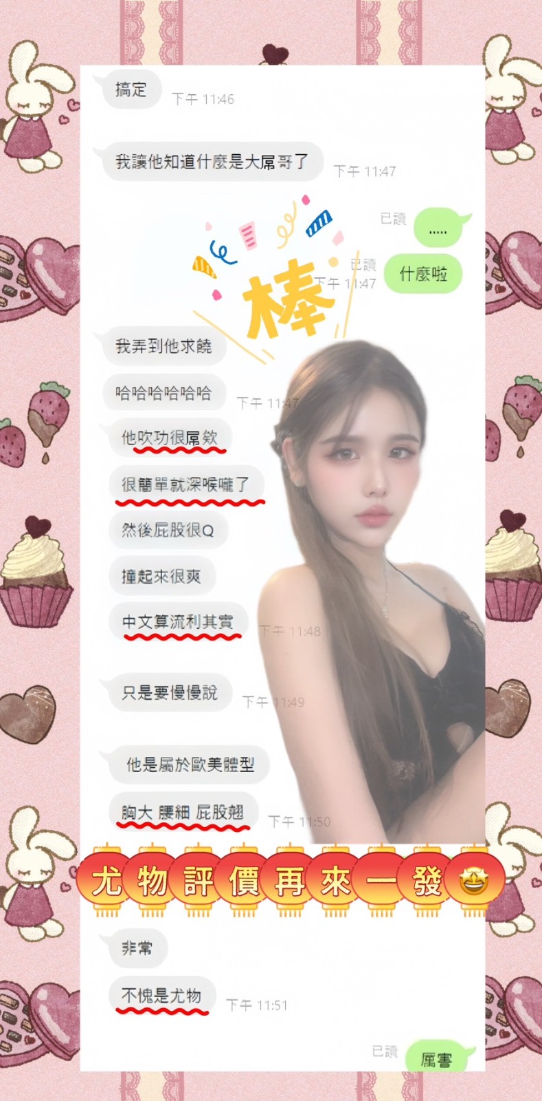 尤物 (309277) - 圖片 3 - 馬來妹 新竹 - ღ武媚娘ღ
