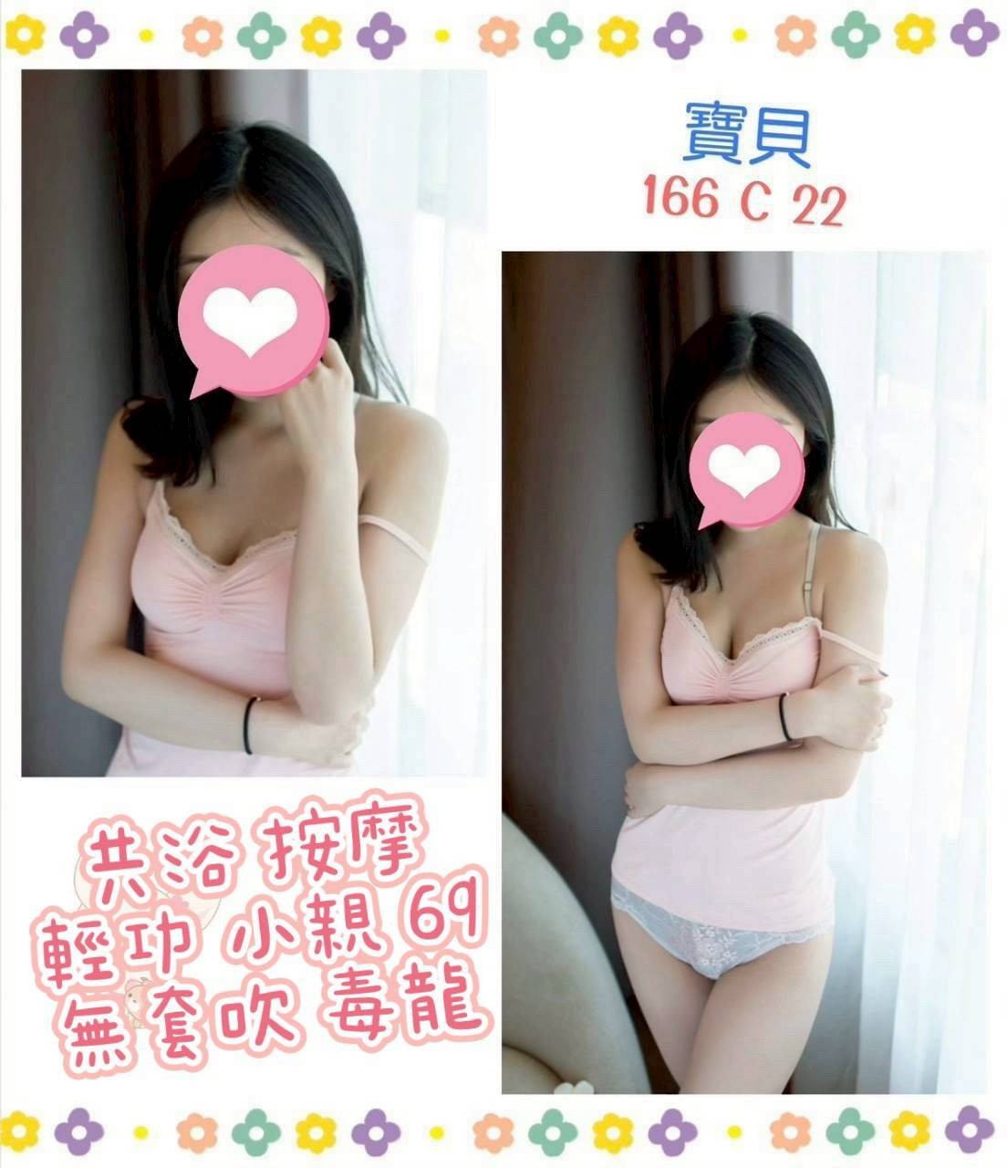 寶貝 (348697) - 台妹 台北，22歲，C罩杯 - 啪啪啪頂級外送茶