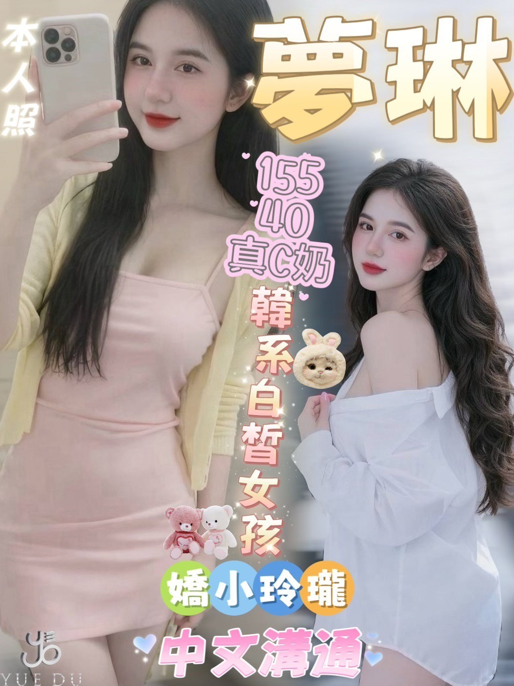 夢琳 (391317) - 越南妹 台中，20歲，C罩杯 - 展示用 定點茶/外約/外送茶