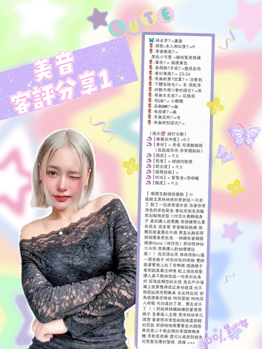 美音 (U6AUUR7TBV) - 圖片 1 - 泰妹 新北 - 貴緣全省娛樂