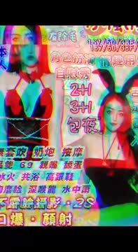 小風風 (9VHYKF6XN6) - 影片 2 - 泰妹 花蓮 - 妃夢之境