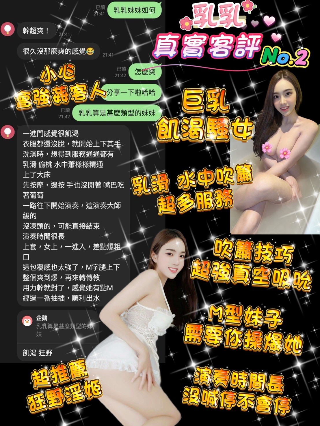 乳乳 (381539) - 圖片 4 - 泰妹 桃園 - 展示用 定點茶/外約/外送茶