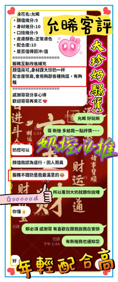 允晞 (VJ3VNFNVHC) - 圖片 5 - 馬來妹 新竹 - 萌萌