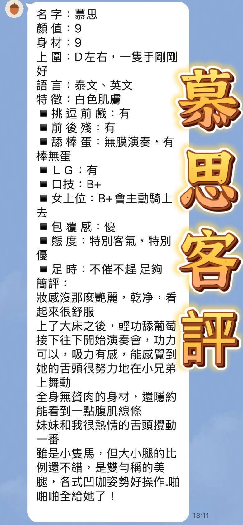 慕思 (BJ8JVGWFZH) - 圖片 2 - 馬來妹 台南 - 🥇專業全省🇹🇼外約💎定點