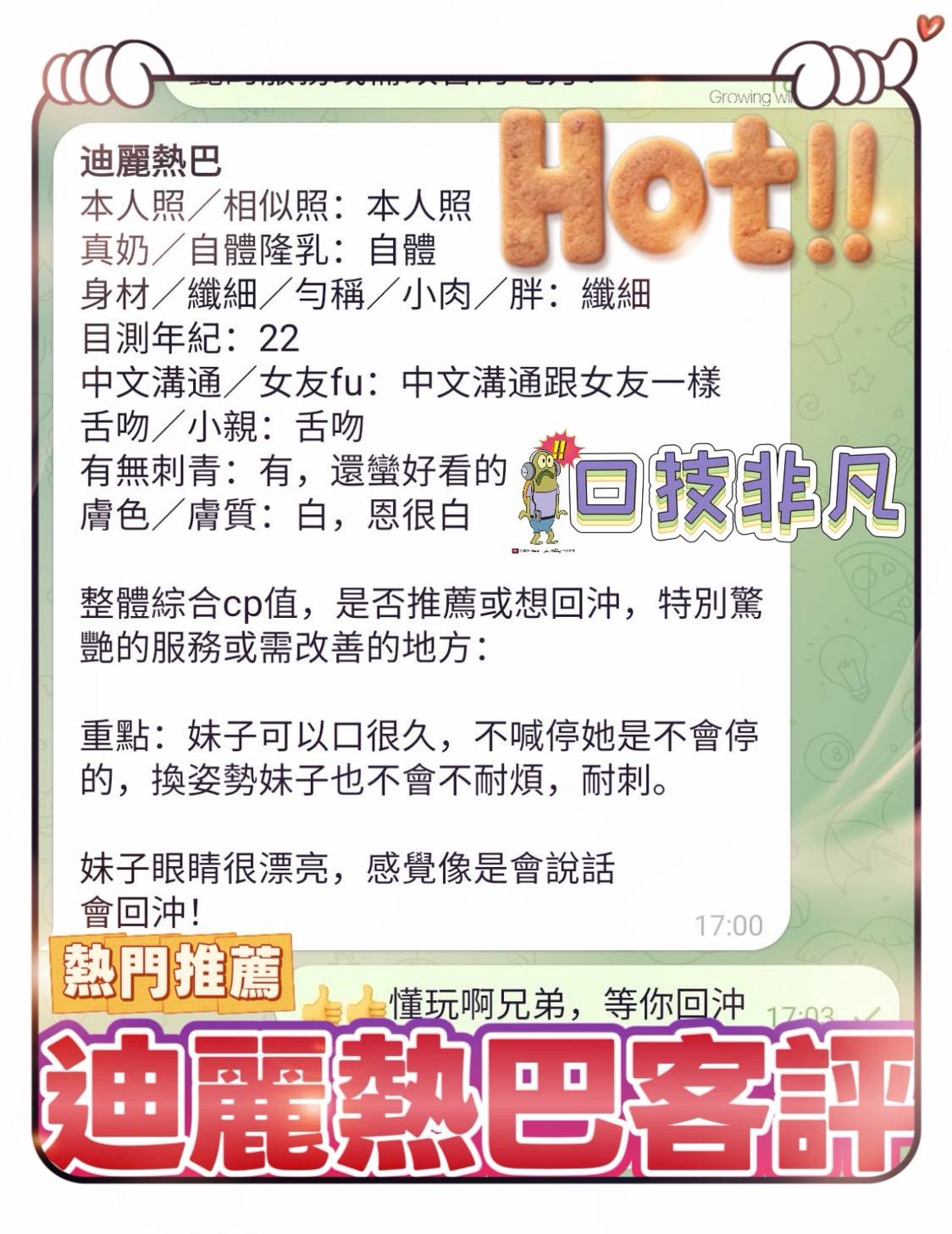 迪麗熱巴 (TTB5ADTWPK) - 圖片 5 - 越南妹 高雄 - 三姨嬤ღღღ