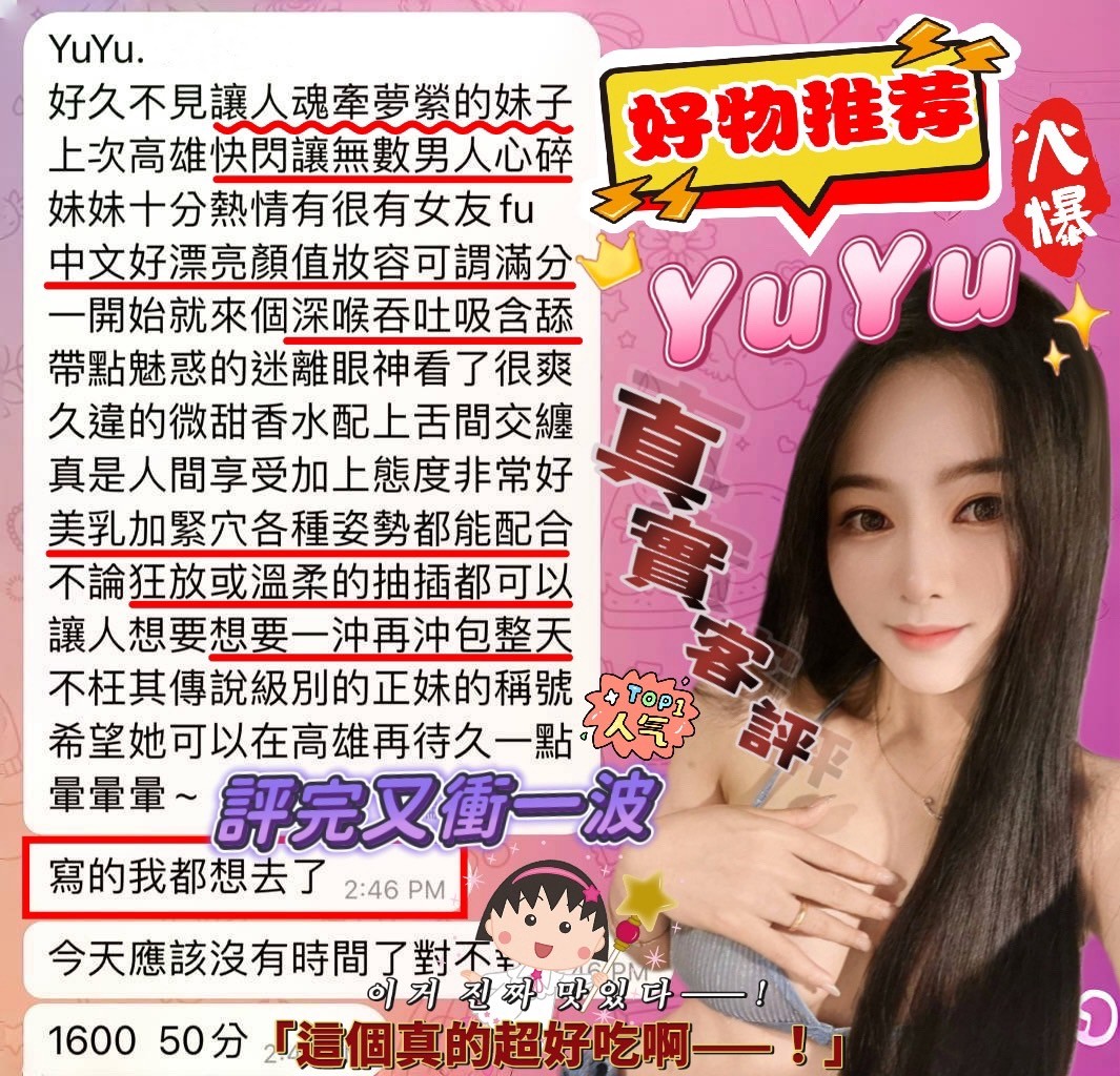 YuYu (296202) - 圖片 2 - 馬來妹 高雄 - 緣