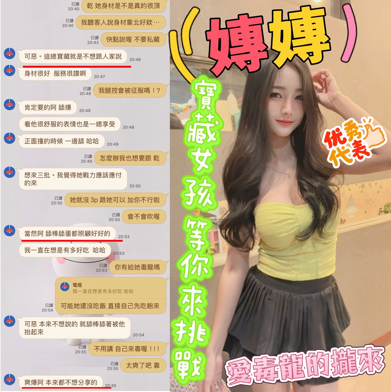 嫥嫥 (391927) - 圖片 5 - 馬來妹 新竹 - 美肯【專攻台南台中嘉義高雄】
