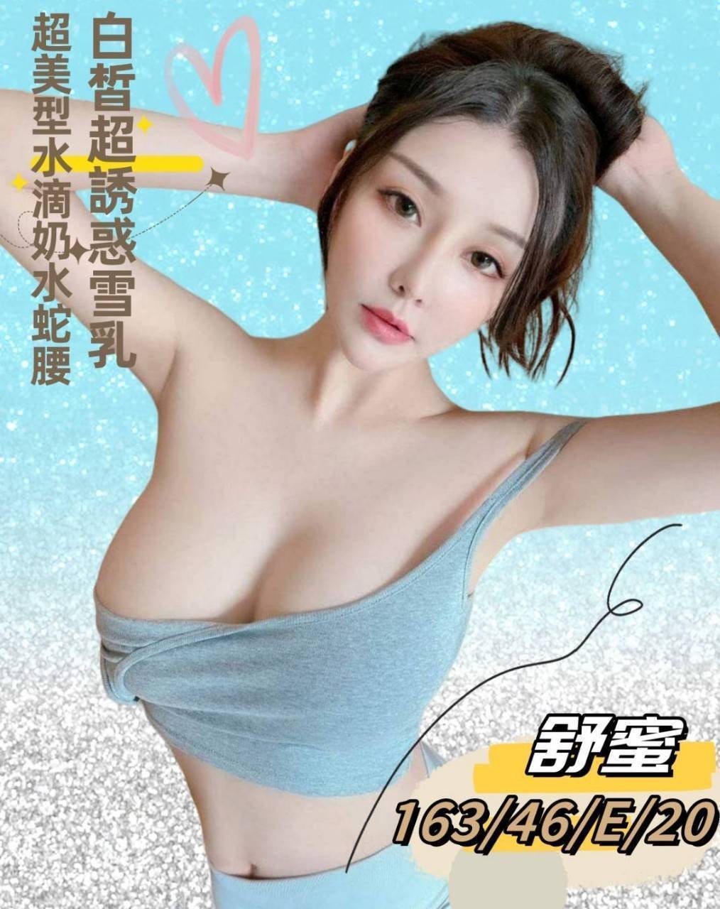 舒蜜 (243606) - 圖片 1 - 台妹 高雄 - 輕鬆Go全台定點&外約