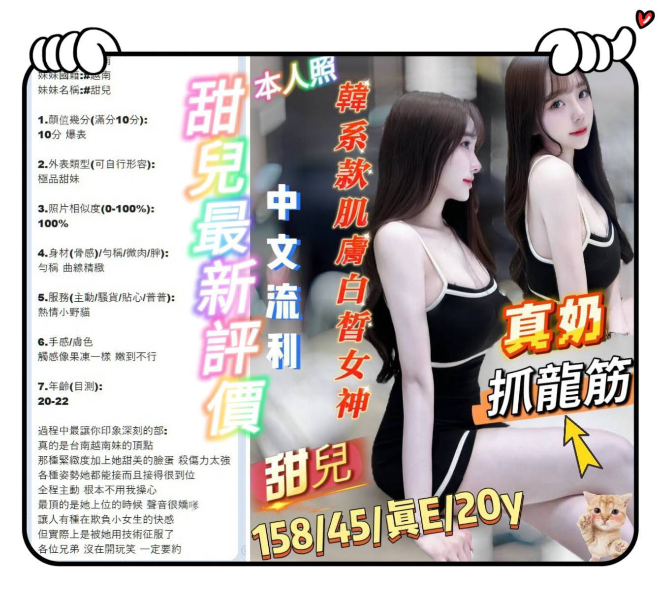 甜兒 (95UU9SJNQT) - 圖片 5 - 越南妹 台南 - YunaYuna Club
