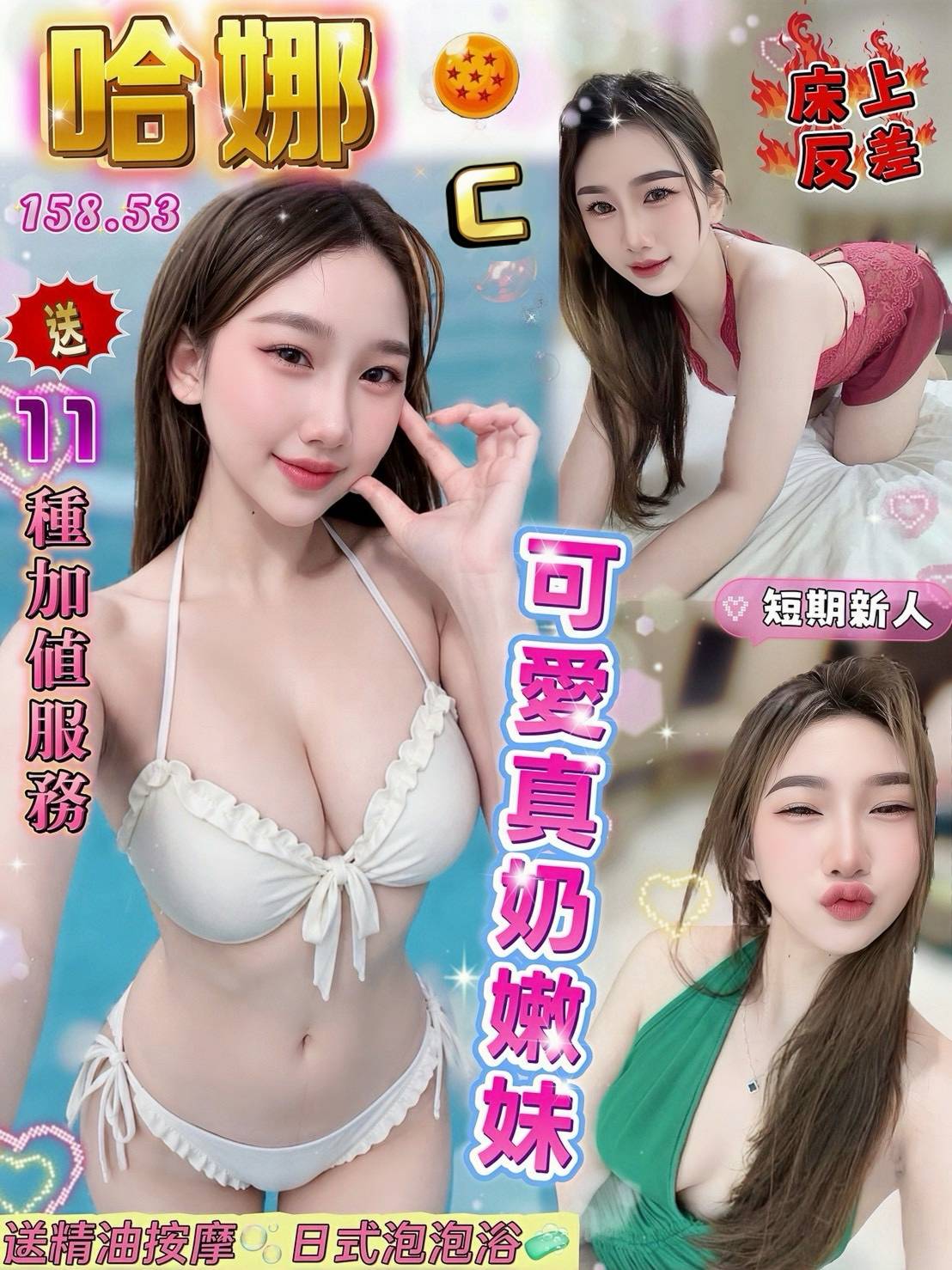 哈娜 (p6wnxatt53) - 泰妹 桃園，21歲，C罩杯 - 妃夢之境