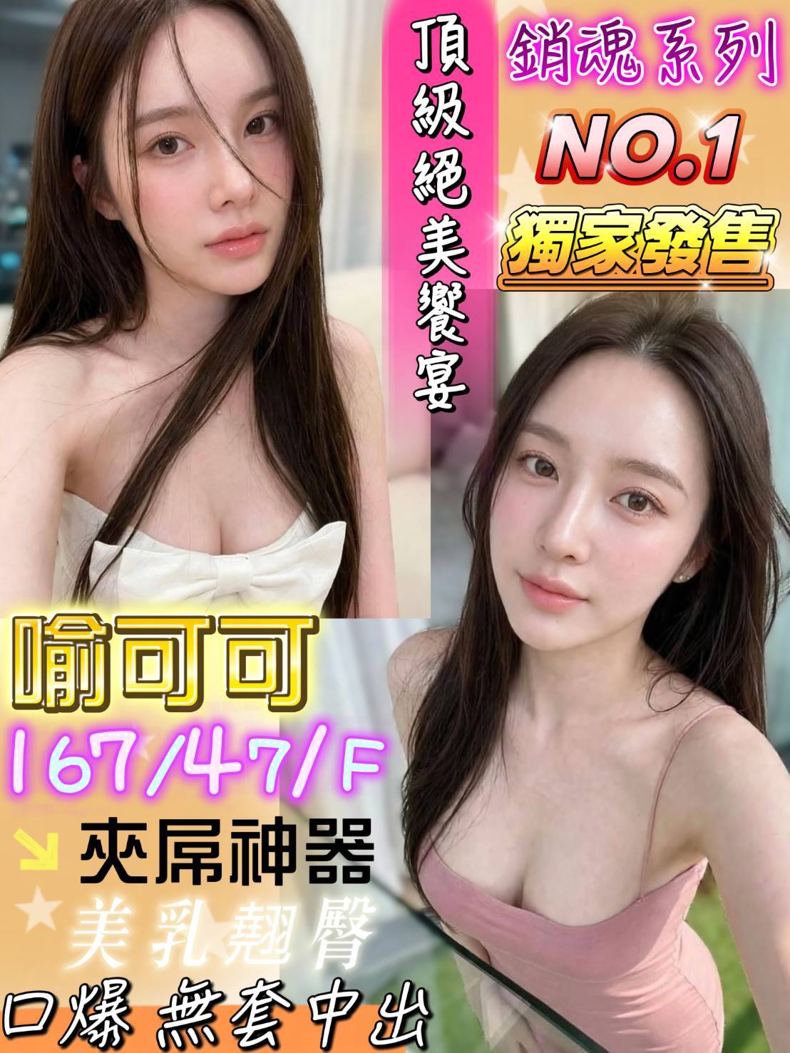 喻可可 (wj85p2sm44) - 馬來妹 台南，21歲，F罩杯 - 好男人娛樂導航