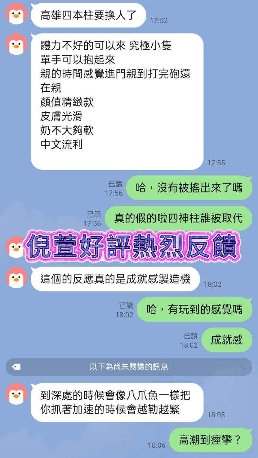 倪萱 (298838) - 圖片 5 - 越南妹 高雄 - 展示用 定點茶/外約/外送茶
