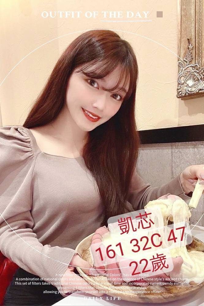 凱芯 (169225) - 圖片 1 - 台妹 台中 - 輕鬆Go全台定點&外約
