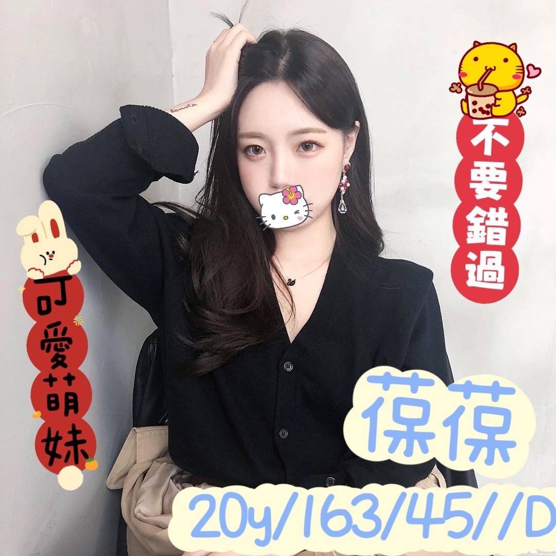 葆葆 (249312) - 圖片 1 - 台妹 桃園 - 輕鬆Go全台定點&外約