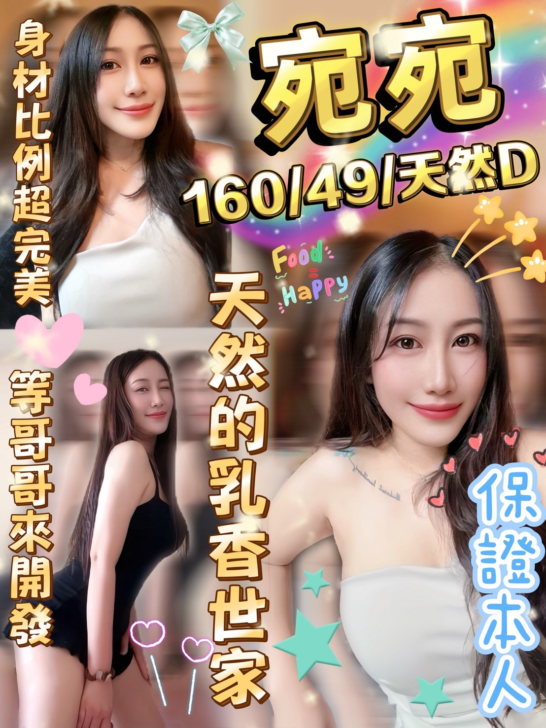 中壢區P宛宛 (387656) - 圖片 1 - 泰妹 桃園 - 婗婗專業定點