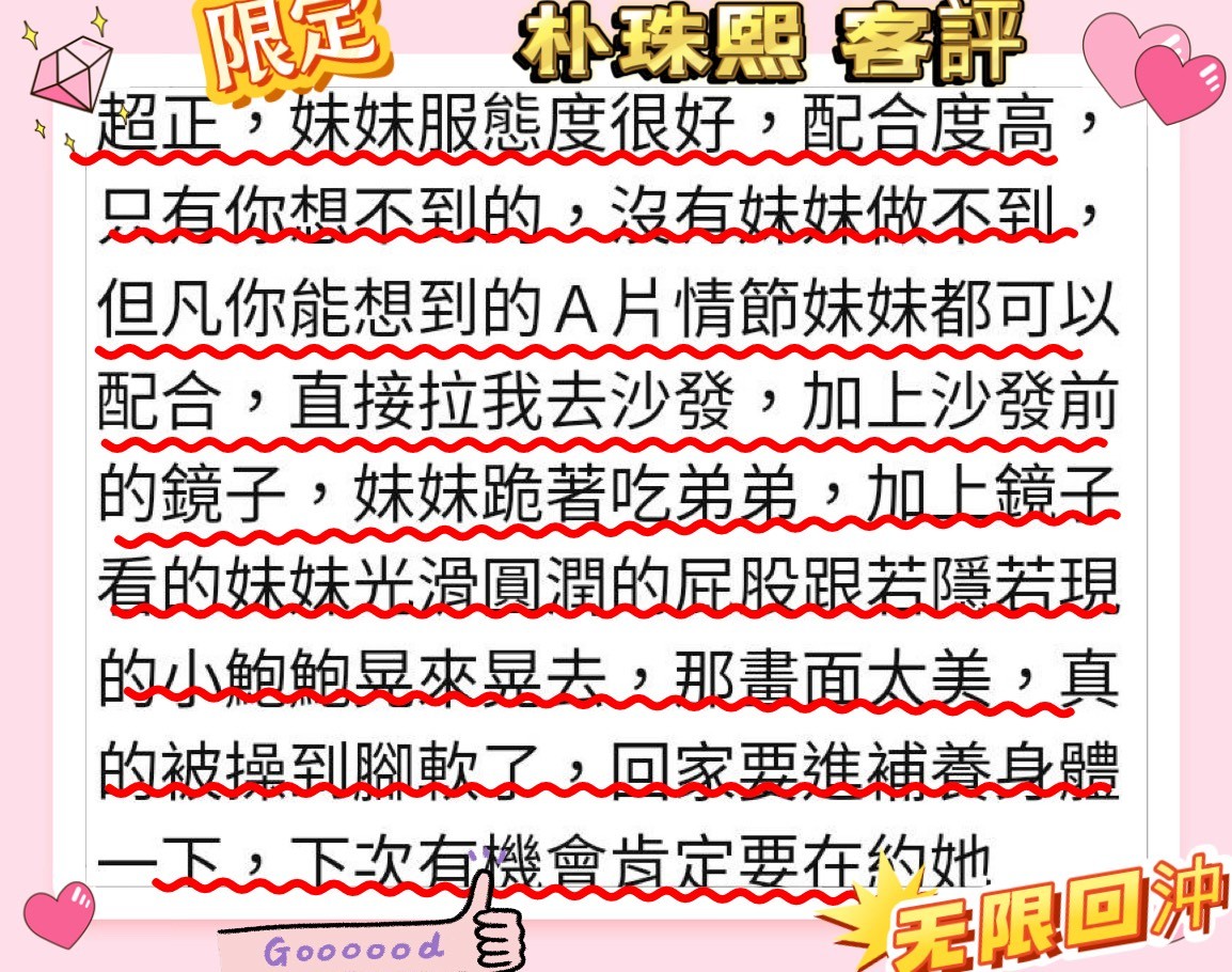 朴珠熙 (365417) - 圖片 6 - 韓國妹 台南 - 定點.外送 好茶