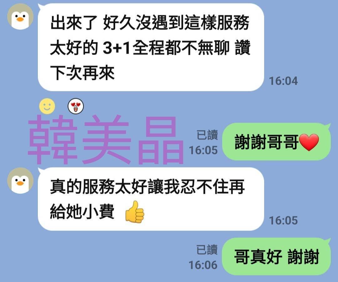 韓美晶 (315293) - 圖片 8 - 越南妹 台南 - 展示用 定點茶/外約/外送茶