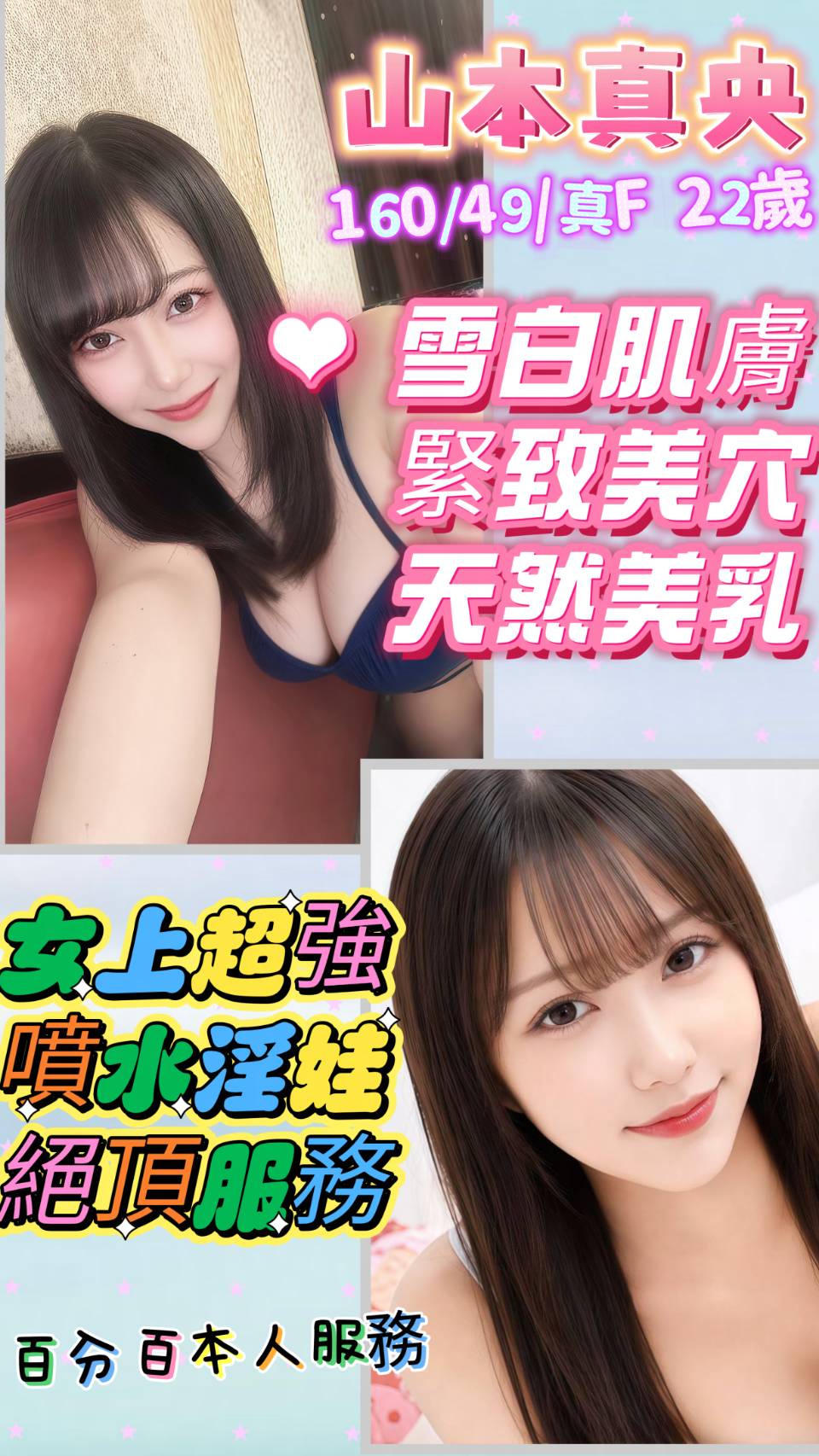 山本真央 (nw322dcuc2) - 日本妹 台中，22歲，F罩杯 - 最優質的🍵在9453teas
