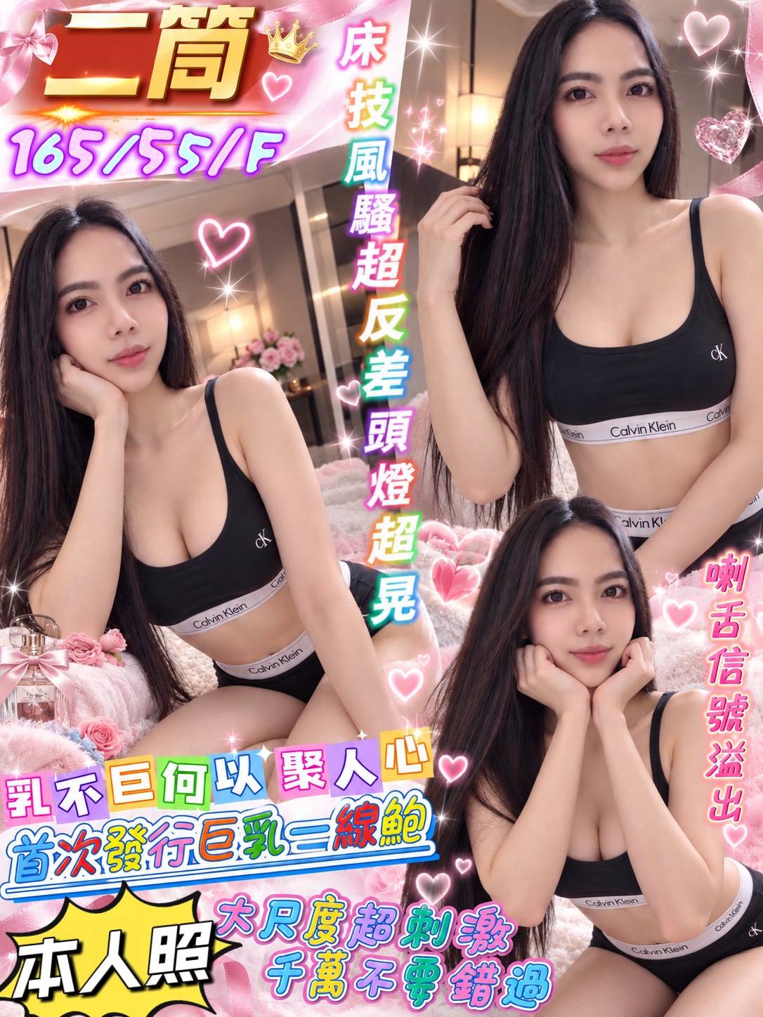 二筒