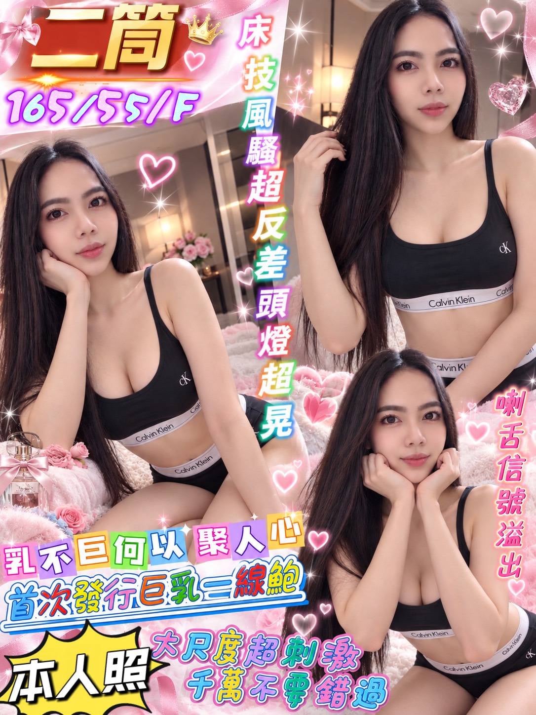 二筒 (dyqrkdk98q) - 馬來妹 屏東，26歲，F罩杯 - 打鐵囉