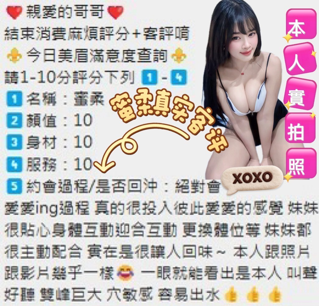 蜜柔 (371448) - 圖片 10 - 馬來妹 雲林 - 💞天上人間Line:mia78044💞