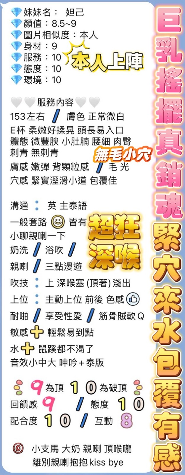 妲己 (396665) - 圖片 2 - 馬來妹 高雄 - 展示用 定點茶/外約/外送茶