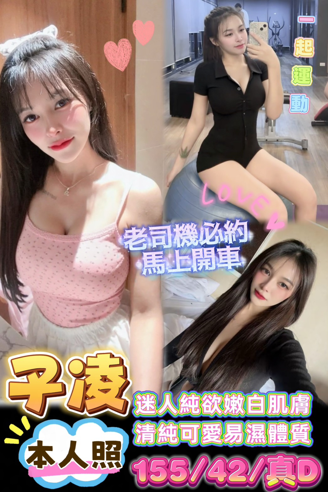 子凌 (4amej3rjeq) - 馬來妹 台南，-歲，D罩杯 - 慾豎臨鳳