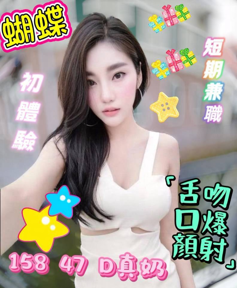 蝴蝶 (6vzn6pcaxu) - 馬來妹 雲林，-歲，D罩杯 - 奔跑吧-兄弟