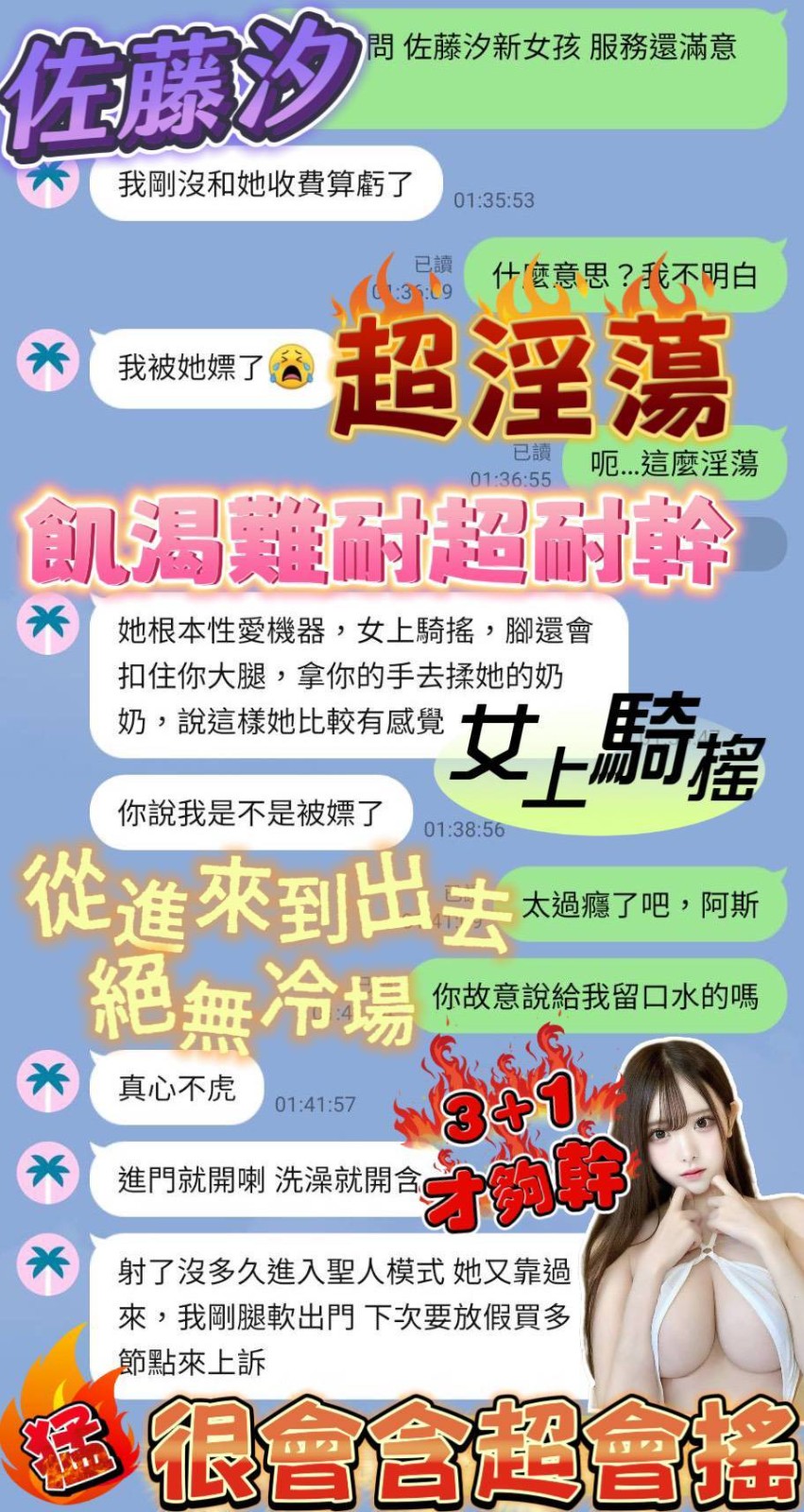 佐藤汐 (322028) - 圖片 5 - 越南妹 台南 - 展示用 定點茶/外約/外送茶